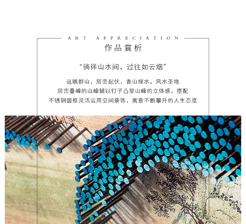 新中式客厅禅意装饰画 立体手工山水圆形钉子画 样板房过道挂画壁画