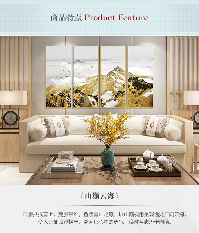 轻奢现代简约客厅装饰画 沙发背景墙组合挂画 四组合 微喷绘高清打印 山巅云海