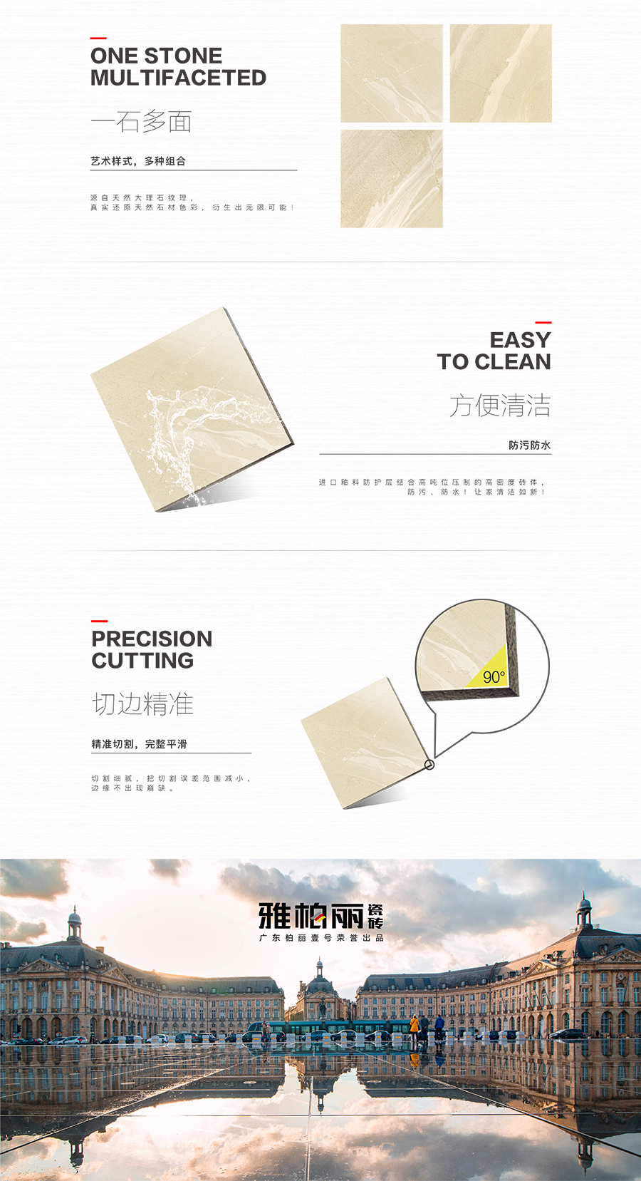 雅柏丽大地砖 大地站十大品牌 陶朗加 8809RA