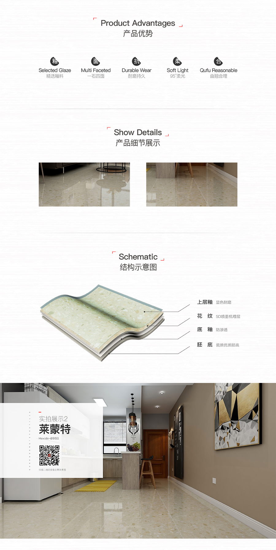 雅柏丽大地砖 柏丽壹號瓷砖 大地砖十大品牌 莱蒙特 BL-89S11