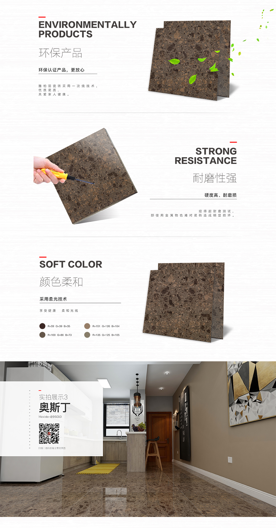 雅柏丽大地砖 柏丽壹號瓷砖 大地砖十大品牌 奥斯丁 BL-89S10