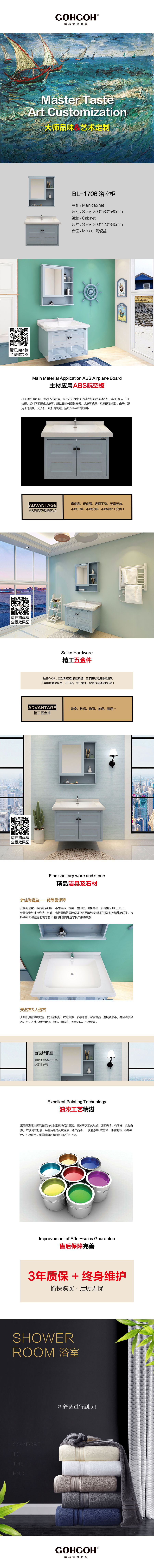 GOHGOH浴室柜 悬挂式一体陶瓷盆浴室柜 现代简约PVC浴室柜BL-1706