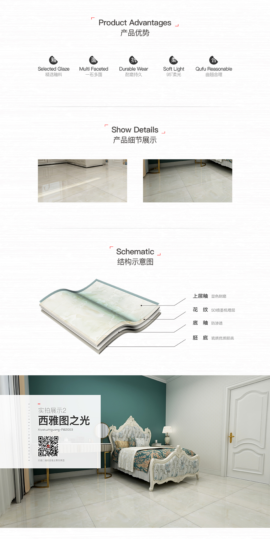 雅柏丽大地砖 柏丽壹號瓷砖 大地砖十大品牌 西雅图之光 P82003