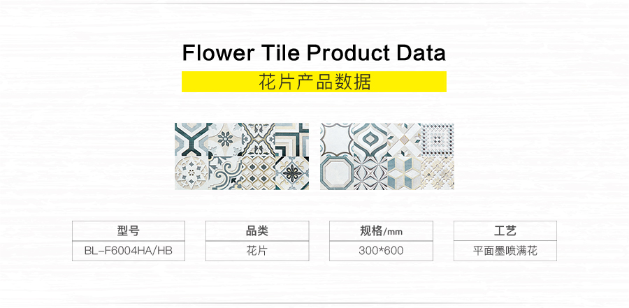 卫生间内墙砖 二次年代