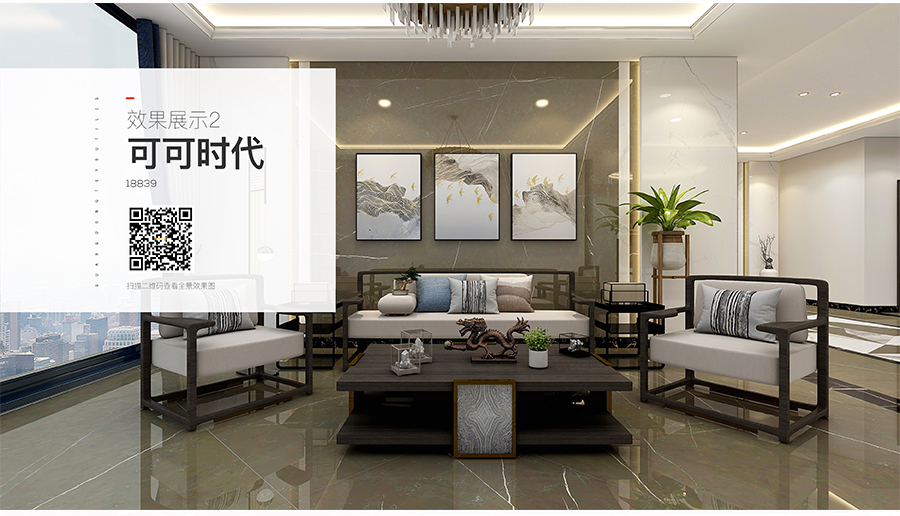 雅柏丽瓷砖 可可时代18839