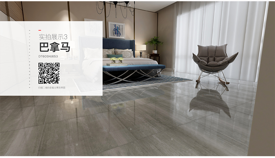 雅柏丽大地砖 柏丽壹號瓷砖 大地砖十大品牌 巴拿马 DT60SN1653