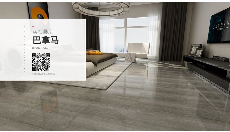 雅柏丽大地砖 柏丽壹號瓷砖 大地砖十大品牌 巴拿马 DT60SN1653