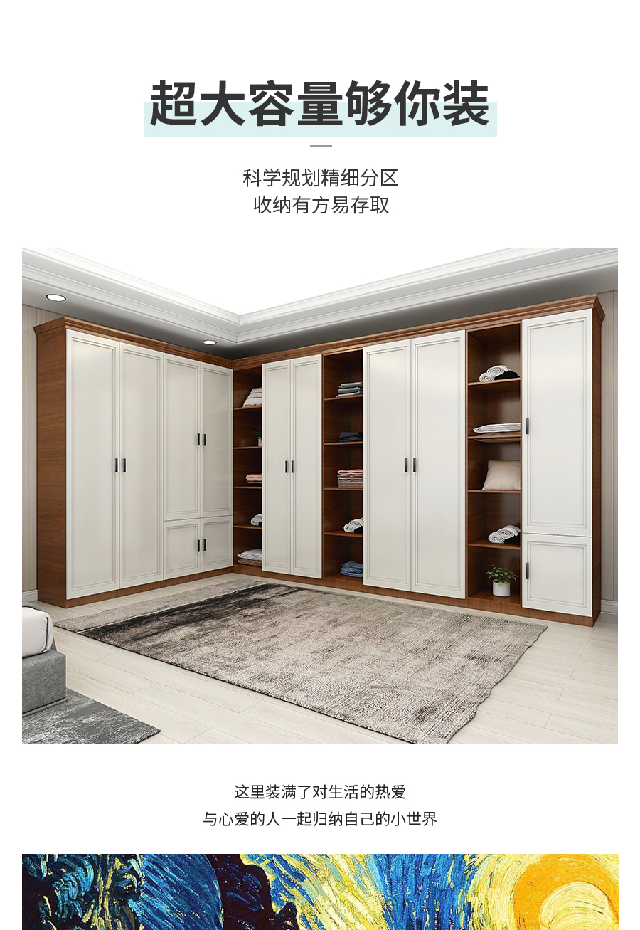 星空梵高整体定制衣柜 布鲁塞尔衣柜