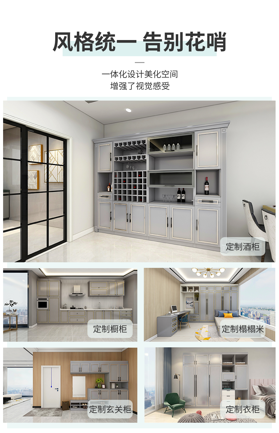 星空梵高整体定制酒柜 林兹之夜·法式门芯酒柜