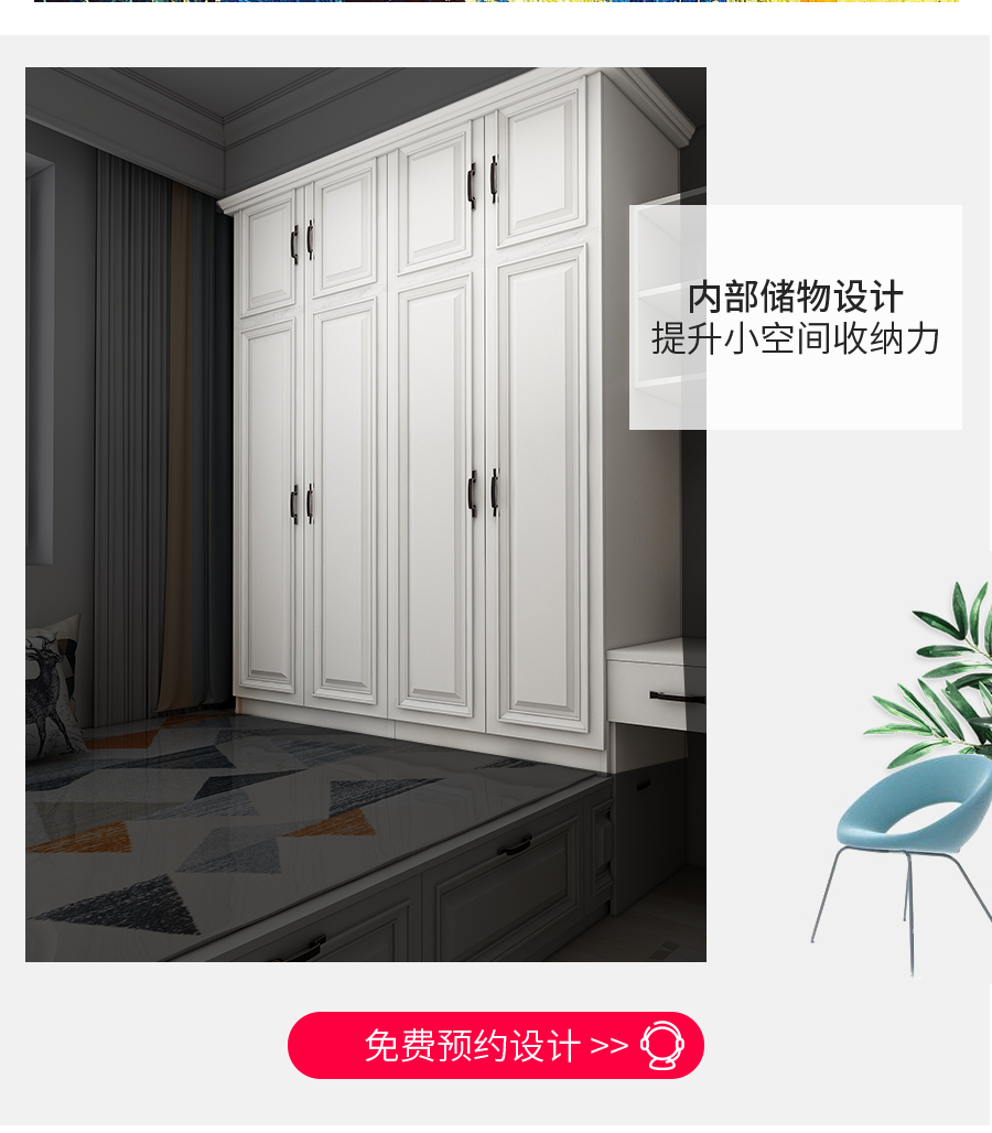 星空梵高整体定制榻榻米 布雷之歌·法式门芯榻榻米