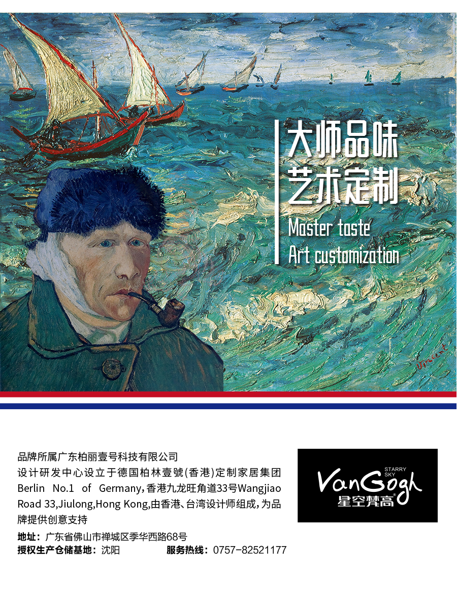 星空梵高整体定制衣柜 布雷之歌·法式门芯衣柜