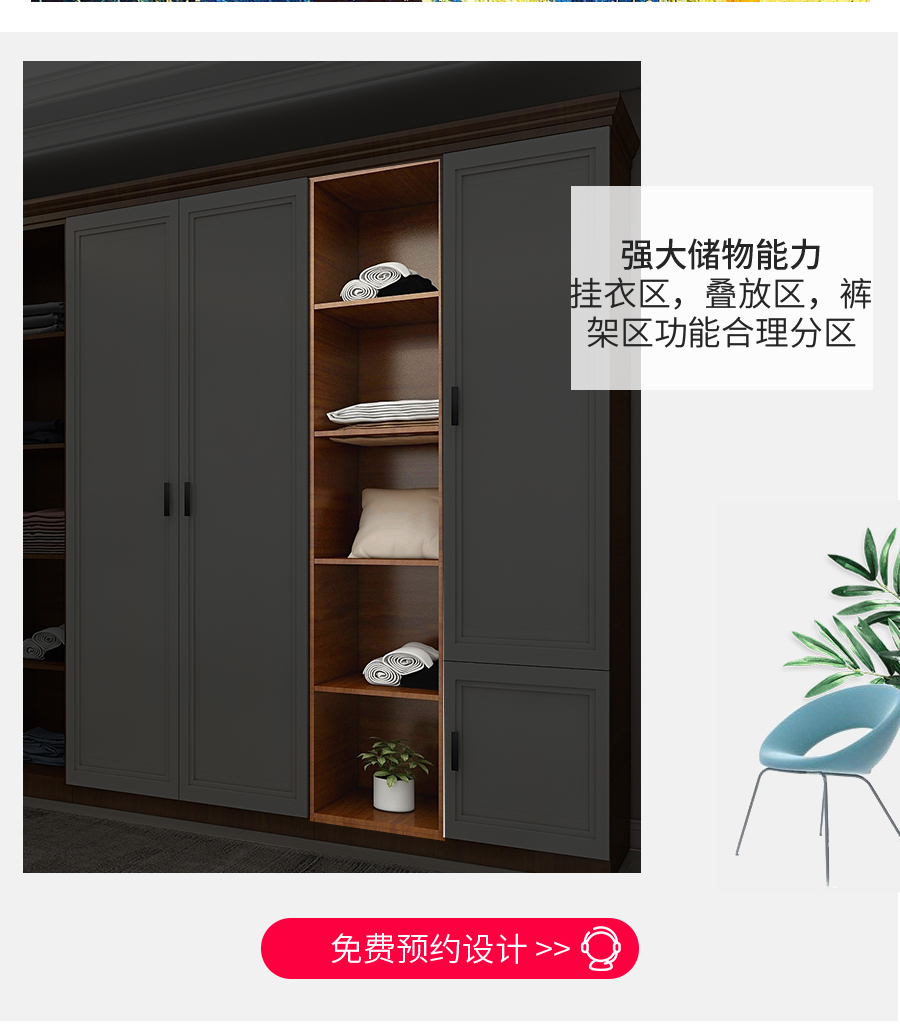 星空梵高整体定制衣柜 布鲁塞尔衣柜