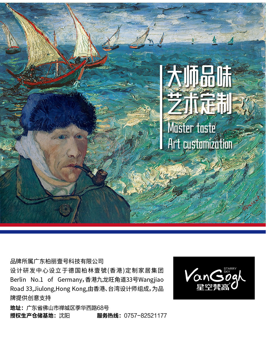 星空梵高整体定制榻榻米 布鲁塞尔·英式门芯榻榻米