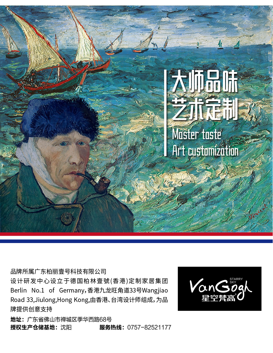 星空梵高整体定制玄关柜 布鲁塞尔玄关柜