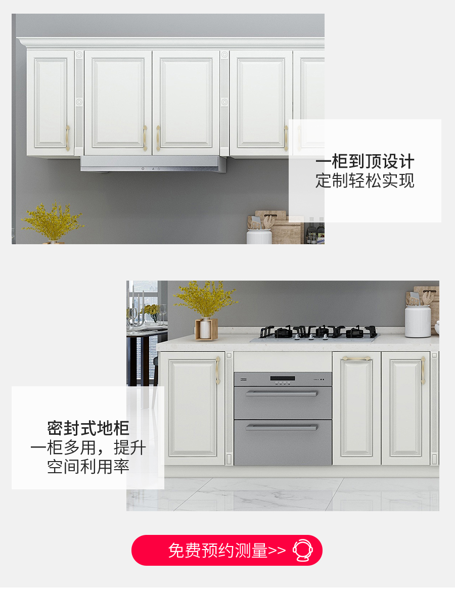 星空梵高橱柜 整体定制橱柜