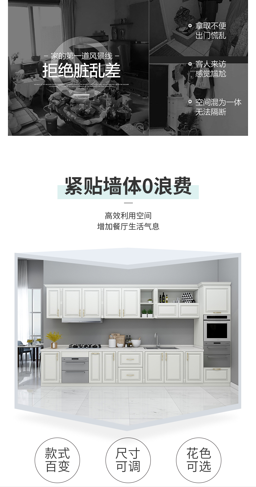 星空梵高橱柜 整体定制橱柜