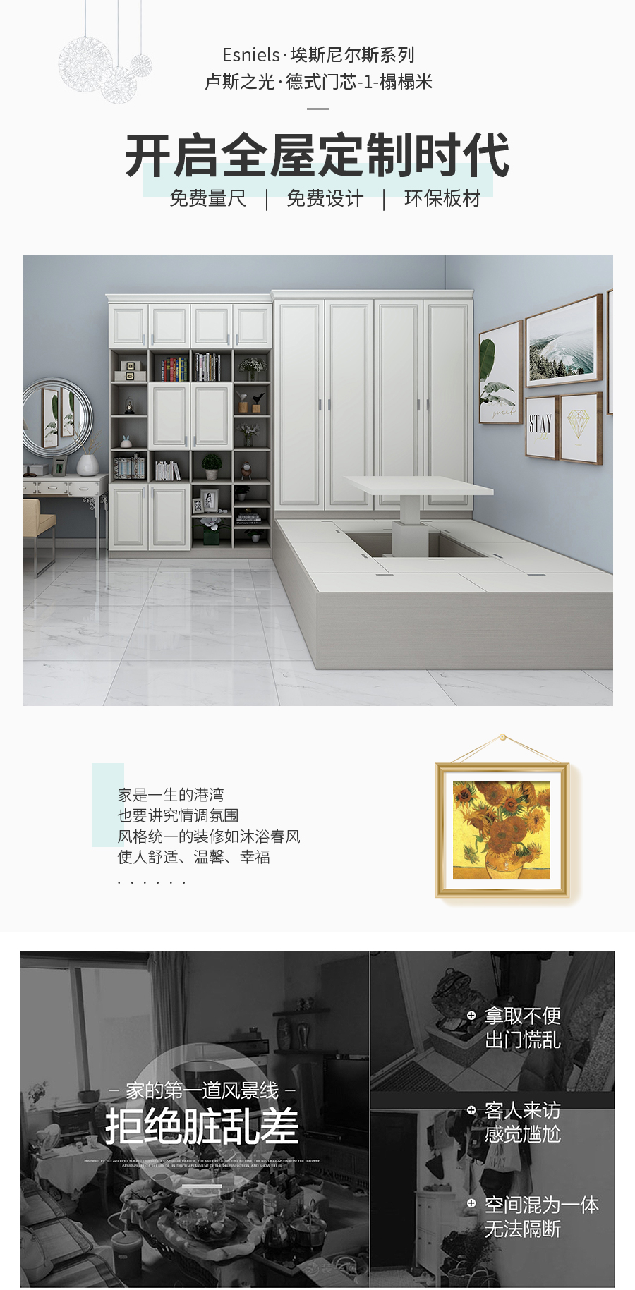 星空梵高榻榻米 整体定制榻榻米