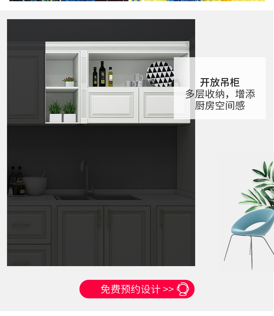 星空梵高橱柜 整体定制橱柜