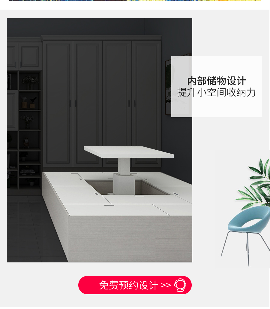 星空梵高榻榻米 整体定制榻榻米