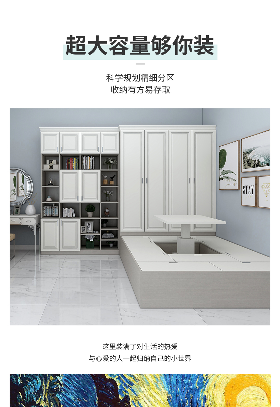 星空梵高榻榻米 整体定制榻榻米