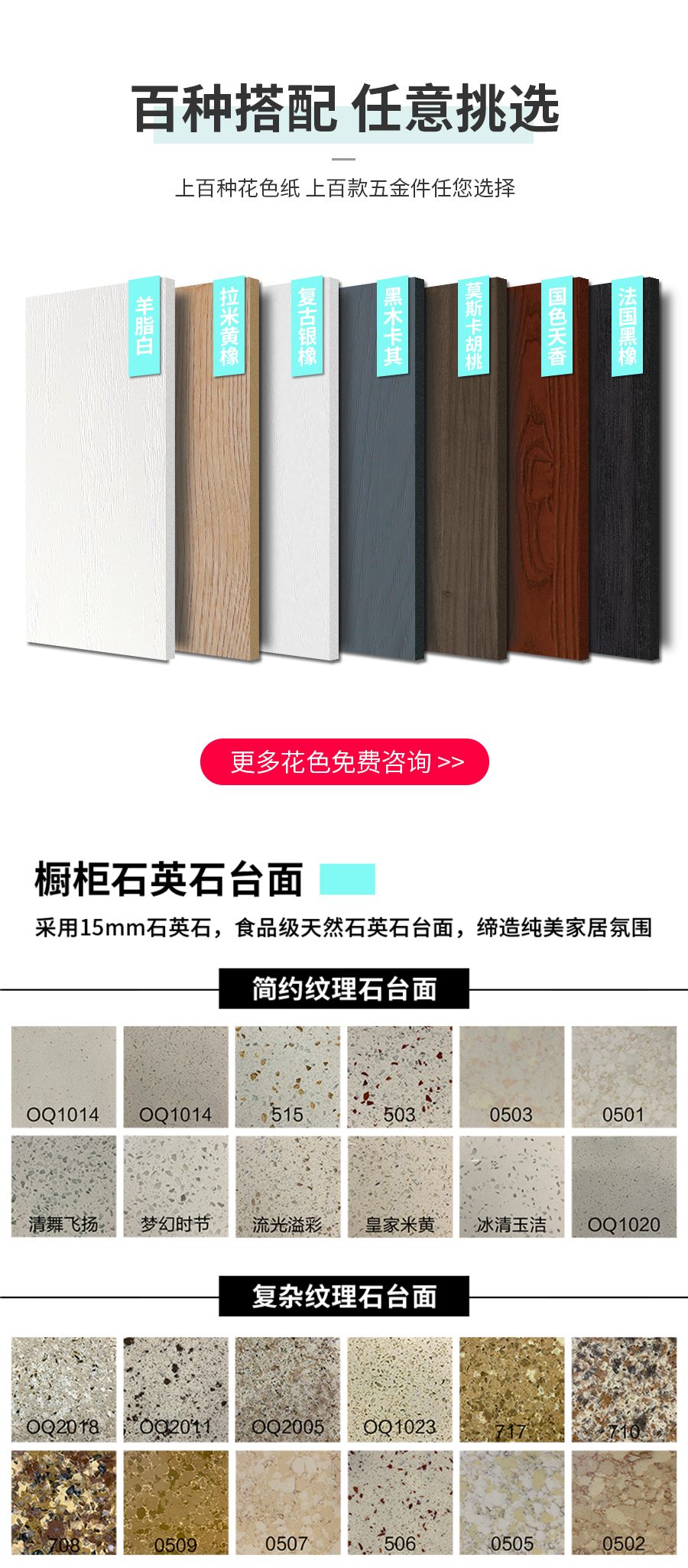 星空梵高橱柜 整体定制橱柜