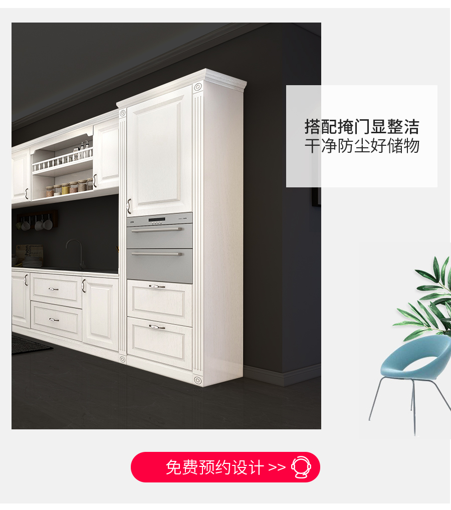 星空梵高整体定制橱柜 洛斯城堡·XS17-1橱柜