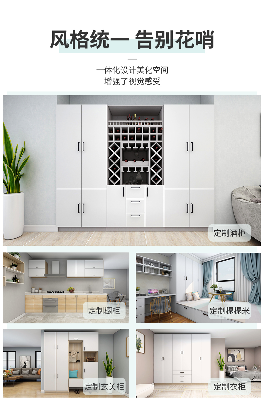 星空梵高定制酒柜 巴克卡尔·玉石白+艾格黄橡酒柜