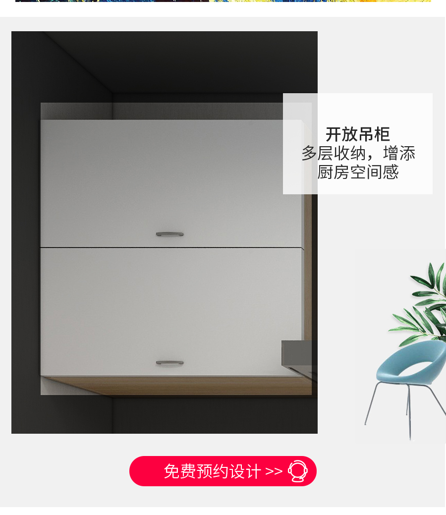 星空梵高整体定制橱柜 巴克卡尔·玉石白+艾格黄橡橱柜