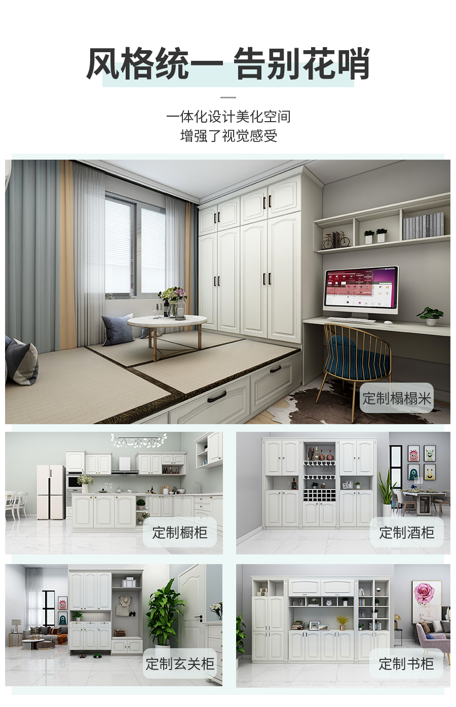 星空梵高整体定制榻榻米 莱本星光·XS17-10榻榻米