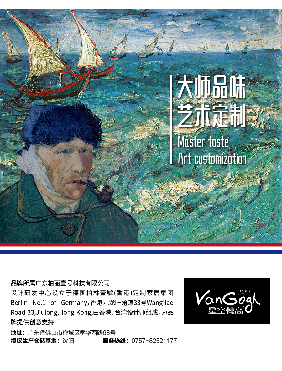 星空梵高定制橱柜 哈莱格调·X-1橱柜