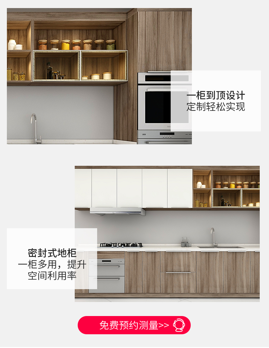 星空梵高定制橱柜 塔特森林橱柜