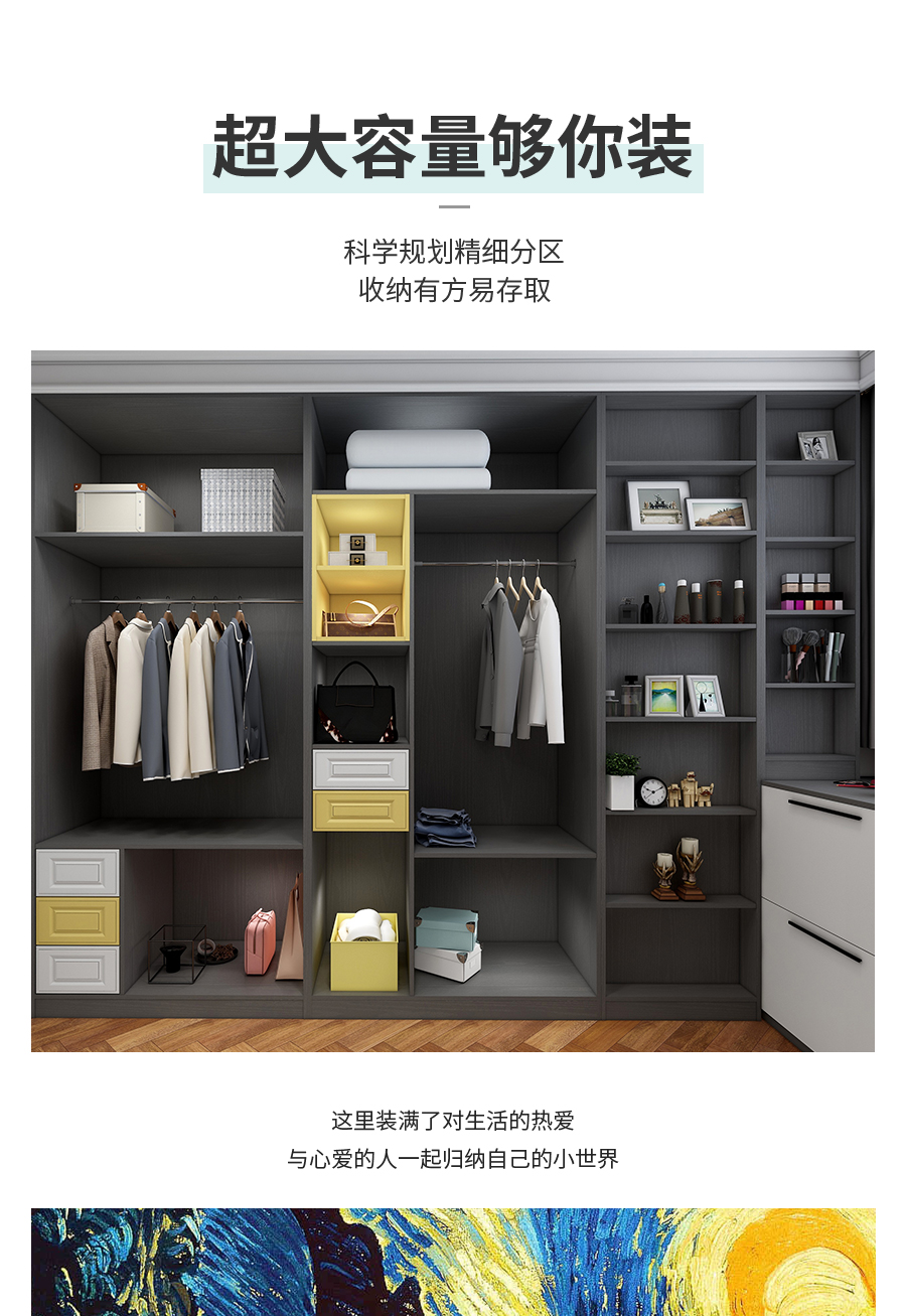 星空梵高定制衣柜 蒙斯阳光衣柜
