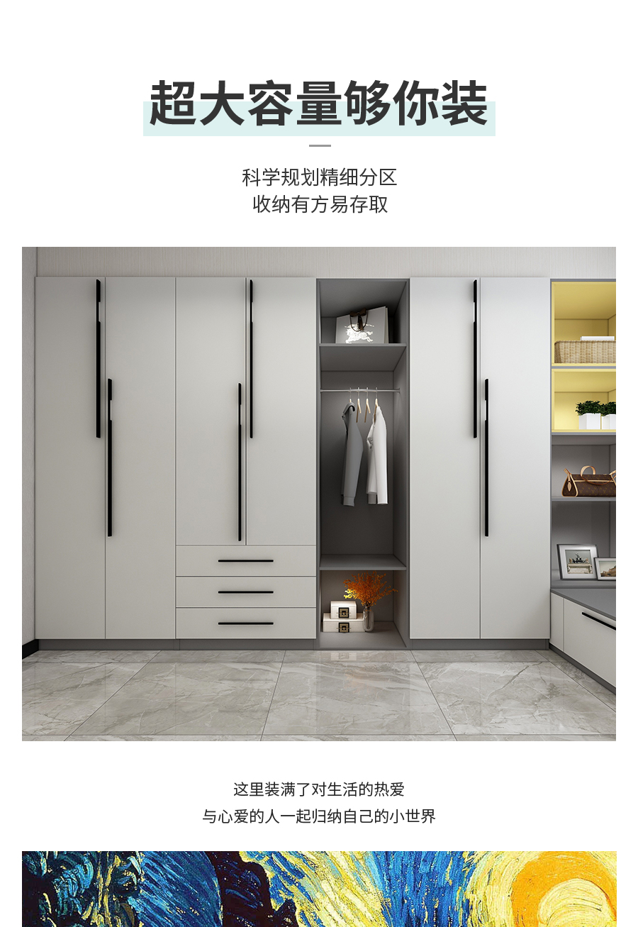 星空梵高定制衣柜 梅尔海辛·羊脂白衣柜