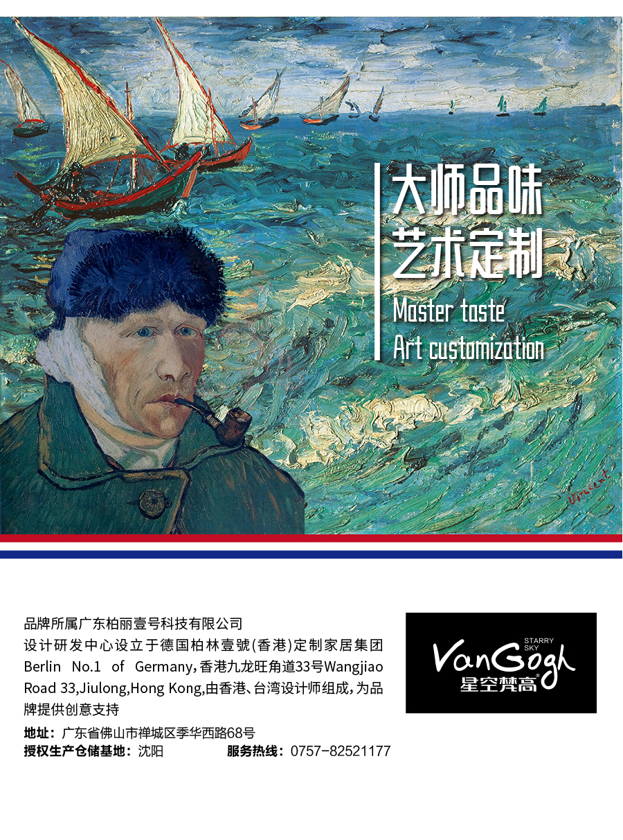 星空梵高定制衣柜 梅尔海辛·羊脂白衣柜