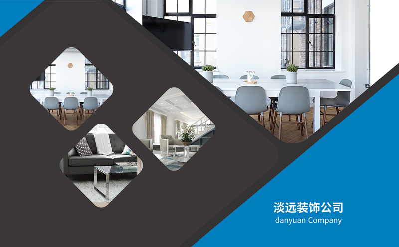 家装装修 家装装修