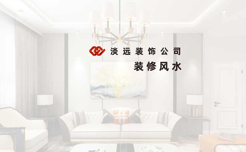 【家装公司】玄关装修风水的十大禁忌 【家装公司】玄关装修风水的十大禁忌