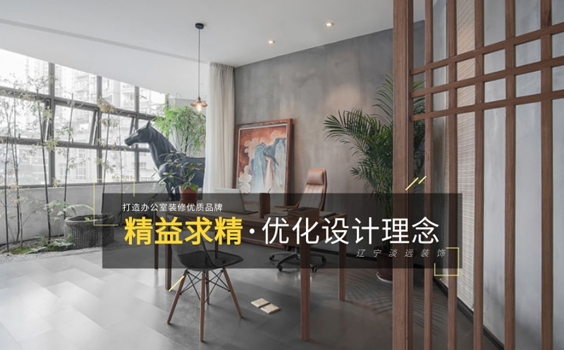 办公室装修设计应注意哪些设计原素 办公室装修设计应注意哪些设计原素