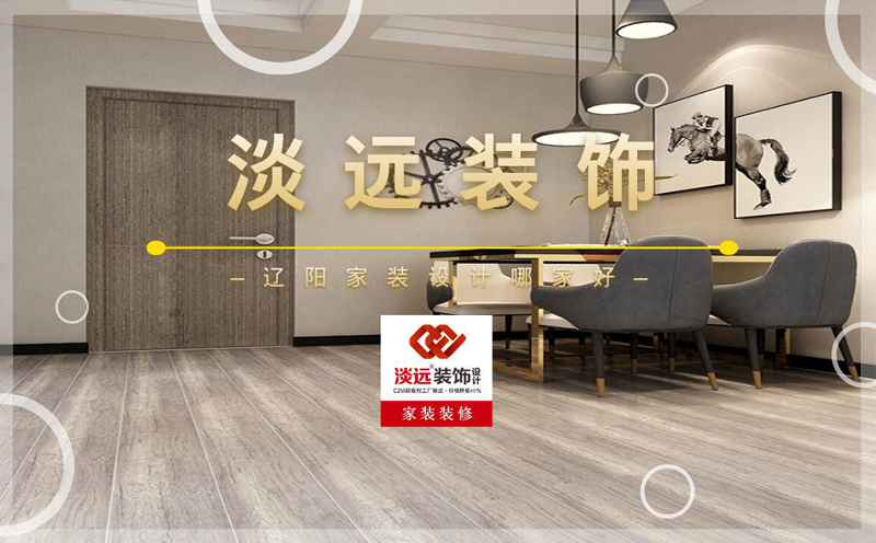 辽阳家装拆除费用?家装拆除注意事项? 辽阳家装拆除费用?家装拆除注意事项?