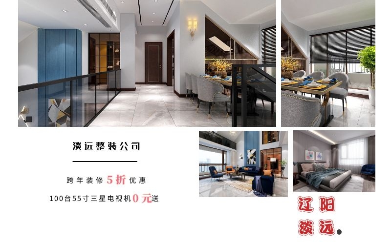 辽阳淡远装饰到底好不好 辽阳淡远装饰到底好不好