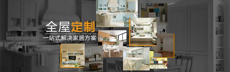 全屋定制品牌加盟费用,星空梵高全屋定制 全屋定制品牌加盟费用,星空梵高全屋定制